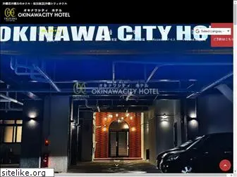 okinawacity-hotel.com