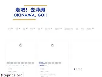 okinawago.tw