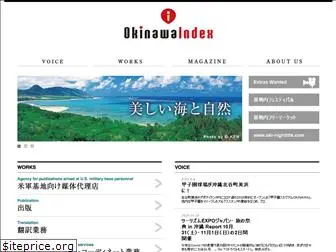 okinawaindex.com