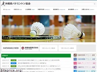 okinawaken-badminton.com