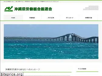 okinawakenroren.org