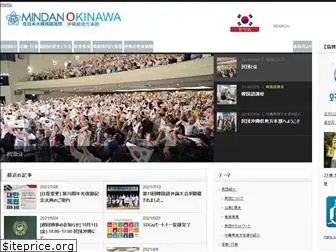 okinawamindan.org