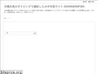 okinawanfish.com