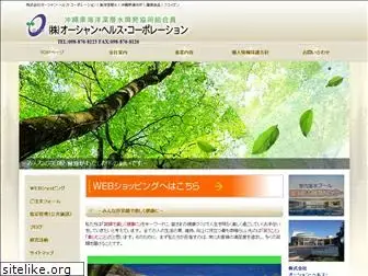 okinawaocean.net