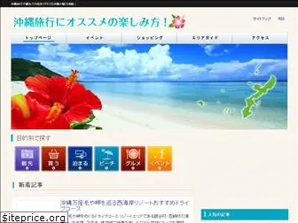 okinawatourist.net