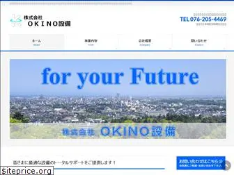 okinosetsubi.com