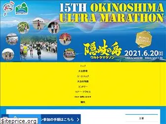 okinoshima-ultra.jp