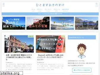 okinosuke.com