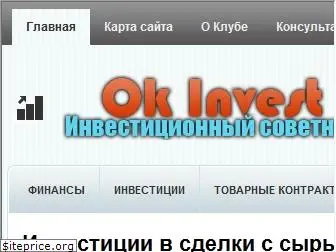 okinvest.ru