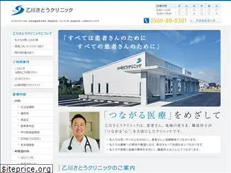 okkawa-satoclinic.com