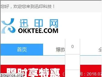 okktee.com