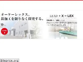 oklex.co.jp