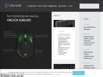 oklick.ru