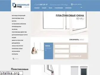 okna-dmitrov.ru