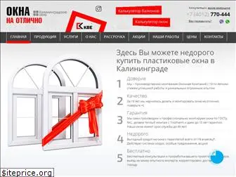 okna-kaliningrad.ru