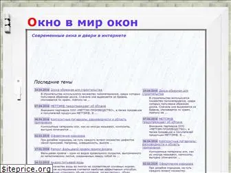 okna-poisk.ru