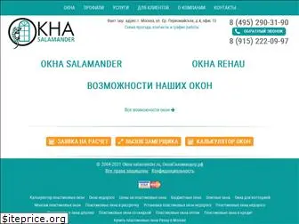 okna-salamander.ru