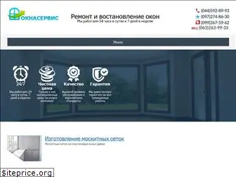okna-servise.kiev.ua