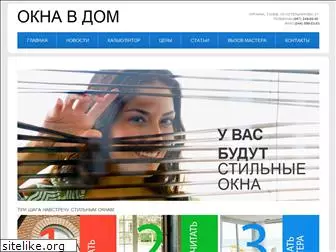 okna-v-dom.com.ua