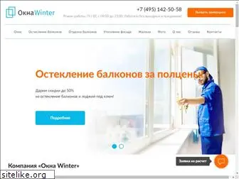 okna-winter.ru