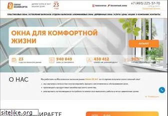 www.oknakomforta.ru