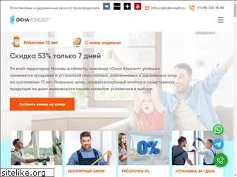 oknakonsalt.ru