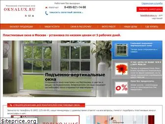 oknalux.ru