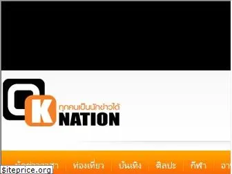 oknation.net