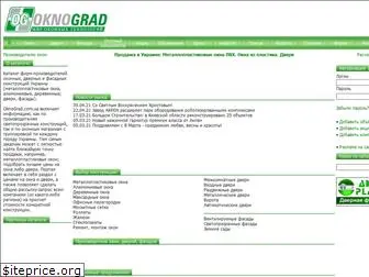 oknograd.com.ua