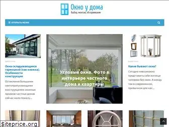 oknoudoma.ru