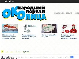 okolitsa-info.ru