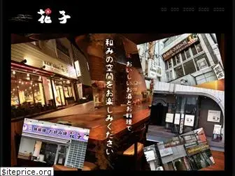 okonomi-hanako.com
