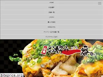 okonomi-ichibanchi.net