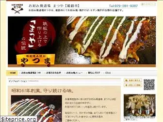 okonomiyaki-matsuya.com