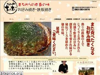 okonomiyaki-okuda.com