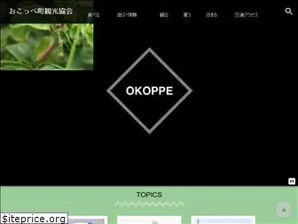 okoppekankou.com