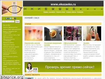 okozaoko.ru