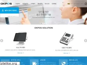 okpos.co.kr