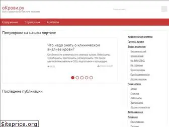okrovi.ru