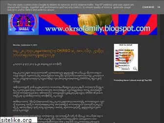 okrsofamily.blogspot.com