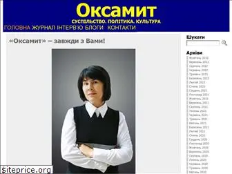 oksamyt.org