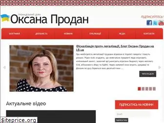 oksanaprodan.com.ua