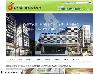 oksawai.co.jp