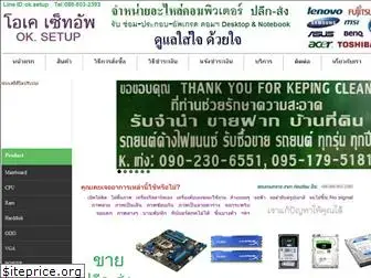 oksetupcom.com