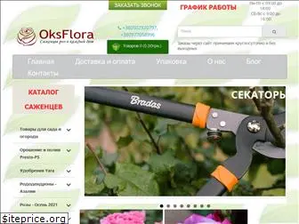 oksflora.com.ua