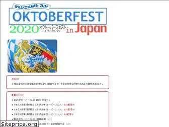 okt-fest.jp