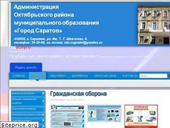 oktadmin.ru