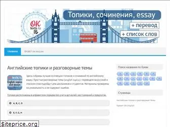 oktexts.ru