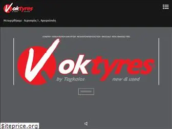 oktyres.gr