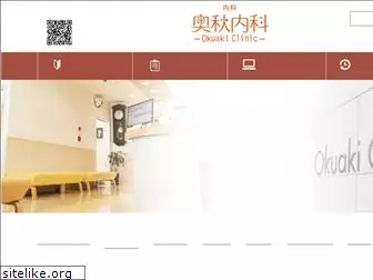 okuaki-clinic.com